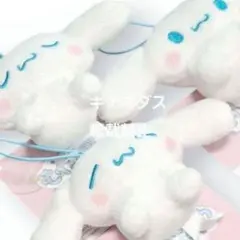 サンリオキャラクターズ むにゃすやマスコット シナモロール 全3種セット