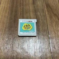 トモダチコレクション　新生活　カセット　トモコレ