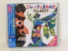 あそび劇シアター　保育　CD