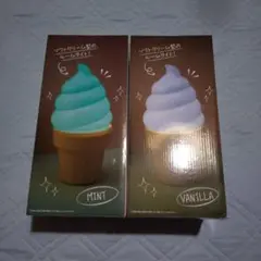 ソフトクリームランプ　2点セット
