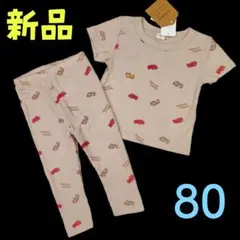 新品❤乗り物 クルマ好きに♪ ワッフル生地 夏用パジャマ 80cm