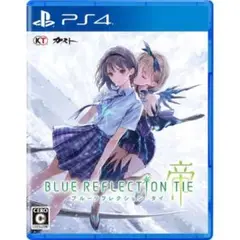 ブルーリフレクションTIE帝