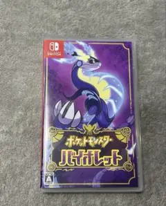 ポケットモンスター バイオレット Nintendo Switch
