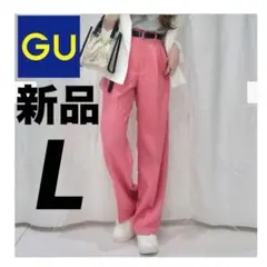 新品　GU ジーユー　スラックス　ストレッチパンツ　L ピンク