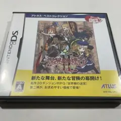 世界樹の迷宮 II 諸王の聖杯 アトラス・ベストコレクション