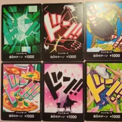 ワンピースTHE BEST2 ドンカードノーマル13枚