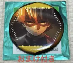 【おまけ付き】鬼滅の刃 無限城編 ものがたる背中　コレクション缶バッジ 我妻善逸