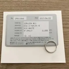 スタージュエリー ハーフエタニティ 11号 リング