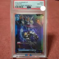 PSA10 ガンダム β版　リミテッドBOX ST01-001 LR
