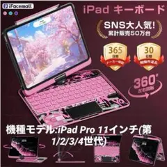 ネオンピンク iPad 10.2✨マジックキーボード360°回転＆バックライト付