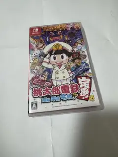 桃太郎電鉄 ～昭和 平成 令和も定番！～