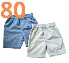 ベビー ボトム ズボン 80 西松屋 紺色 ベージュ まとめ売り