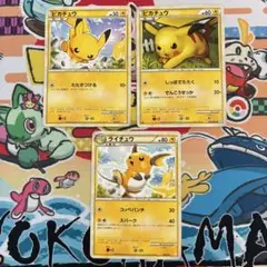 ピカチュウ・ライチュウ トレーディングカードセット　レジェンド