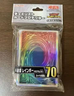 遊戯王 スリーブ 共通面レインボー(ホログラムVer.)70枚 12時間以内発送