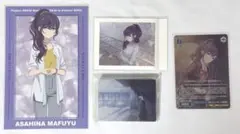 プロセカ 朝比奈まふゆ まとめ売り