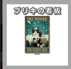 インテリア　ヴィンテージ　アメリカン　猫　ねこ　壁掛け　ポスター　看板　ブリキ