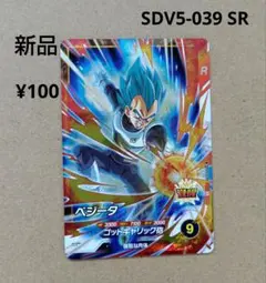 ベジータ SDV5-039 SR ドラゴンボールスーパーダイバーズ