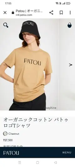 パトゥー Tシャツ