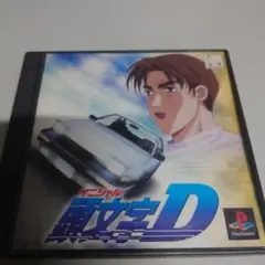 イニシャルD プレイステーションソフト ps1