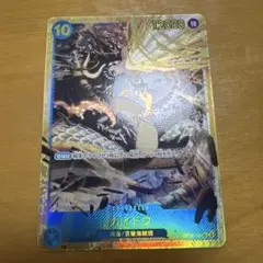 ワンピースカード　カイドウ　シークレット　OP05-118