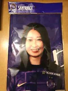 SANFRECCE 中嶋淑乃選手タオル
