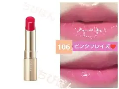 ほぼ新品◆OPERA リップティントN 106 ピンクフレイズのサムネイル