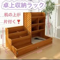 木製 ペン立て メイクラック　裁縫道具箱　収納 組立式 収納棚 鉛筆 匿名配送