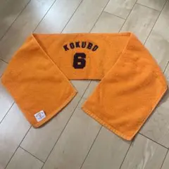 KOKUBO 6 応援タオル