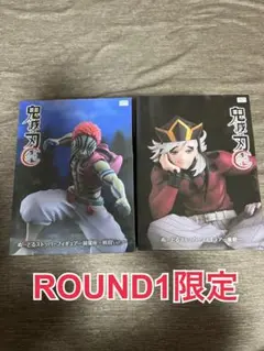 鬼滅の刃 ぬーどるストッパー ラウンドワン限定