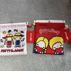 パティ&ジミー　巾着袋　新品2枚組