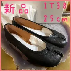 【新品超希少】38 メゾンマルジェラ タビ バレエシューズ シワ加工有