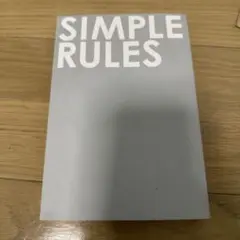 SIMPLE RULES ビジネス書