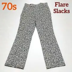 【70s】ビンテージ フレア・スラックス パンタロン 総柄 デザイン 超希少！