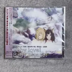 Baby love!Baby please!/ギルドロップス/CDシングル
