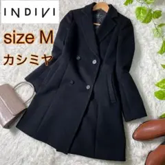 【美品】インディヴィ チェスターコート ラムウール 高級カシミヤ混 黒