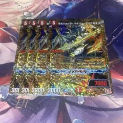 デュエマ　ボルシャックハイパーアークゼオス シク　4枚セット　シークレット