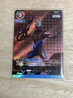 ウルトラマンカードゲーム BP04 RRR ウルトラマントリガー マルチタイプ