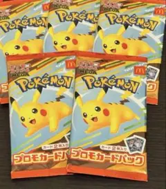 ポケモンカードMEGA マクドナルドハッピーセット2025プロモカード　5パック