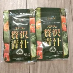 値下げ★ステラ漢方 ステラの贅沢青汁 90粒 か2