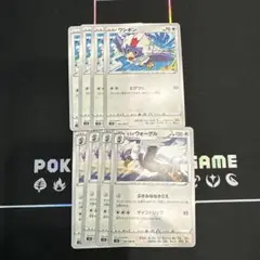 ワシボン　ヒスイウォーグル　ぶきみななきごえ　進化ライン