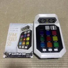 ゲームロボット50 知育玩具