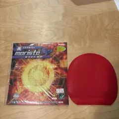 maristo SP 赤 厚