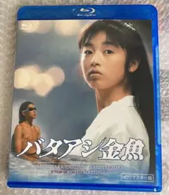 2025年最新】バタアシ金魚 dvdの人気アイテム - メルカリ