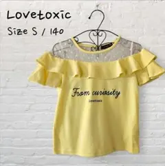 Lovetoxic ラブトキシック チュール フリル Tシャツ S 140