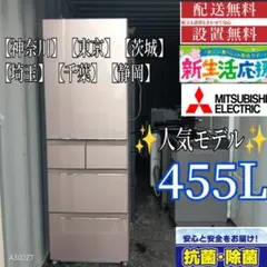 aisa▽【美品】三菱 ５ドア冷凍冷蔵庫 455L  MR-B46-W1 三菱電機 5ドア 冷凍冷蔵庫 455L MR-B46Z-W1 日本製 氷点下