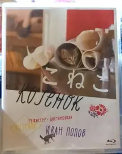 こねこ 映画 ブルーレイ