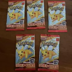 マクドナルド　ポケモン　ポケカ　プロモカードパック