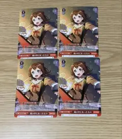 ヴァイスシュヴァルツ　蔵の中にあったもの　4枚セット