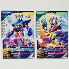 仮面ライダーバトル ガンバレジェンズ 仮面ライダーガヴ 2 枚セット 非売品