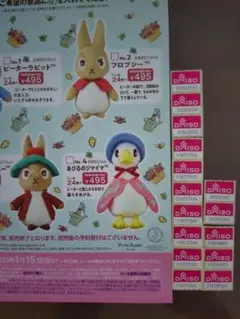 ダイソー シール